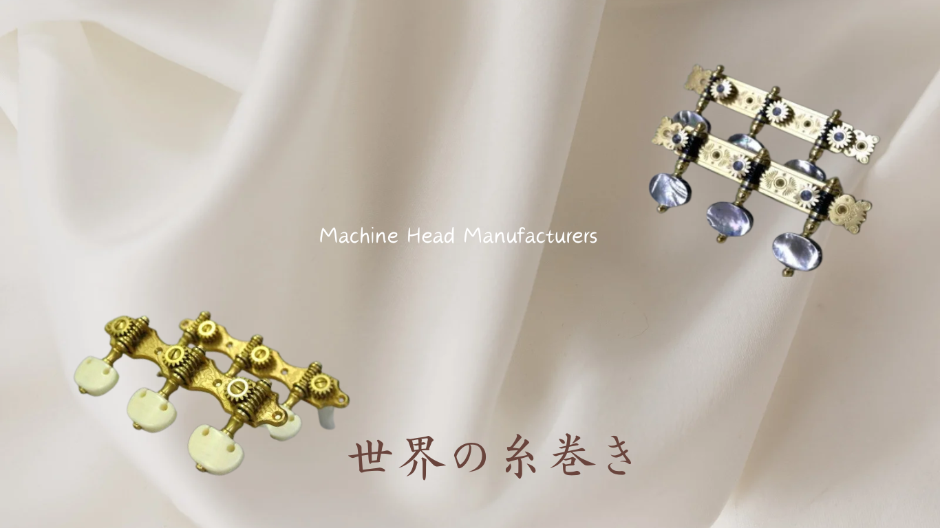 シャラー　ドイツ製糸巻き ドイツの高級糸巻 シェラー Scheller 入荷 | AURA – ギターショップアウラ