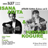 ATELIER ISANA -Guitars-Vol.2 Vol3