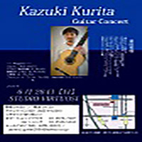 Kazuki Kurita Guitar Concert