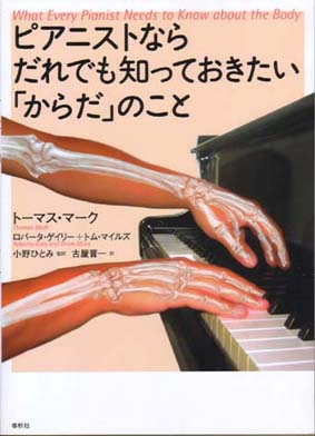 pianistbook