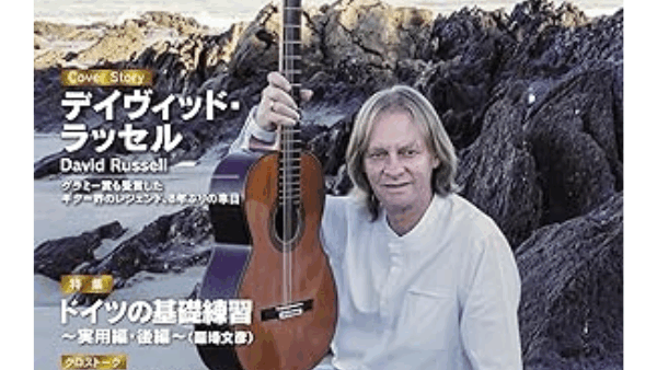 現代ギター　10月号