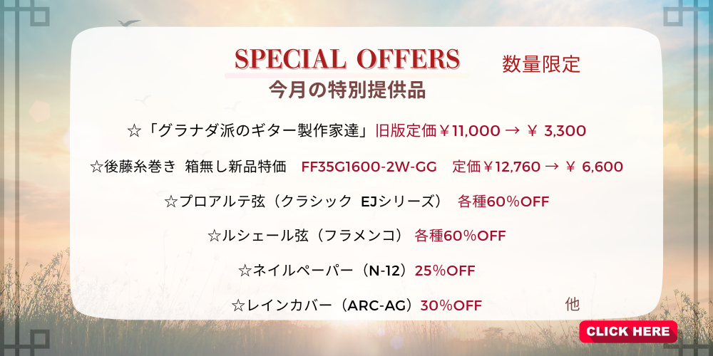 画像に alt 属性が指定されていません。ファイル名: specialoffers202510.png
