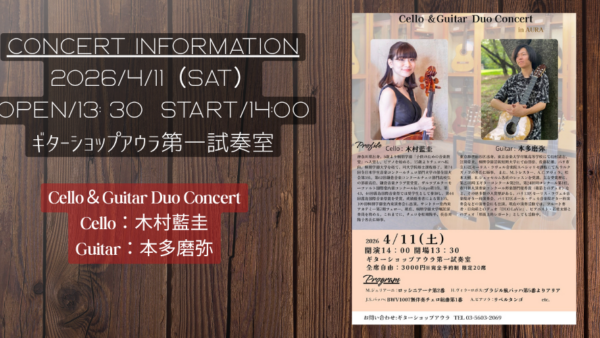 Cello&Guitar Duo Concert